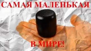 Самая маленькая Bluetooth колонка в мире, оказалась достойной | алиэкспресс обзор