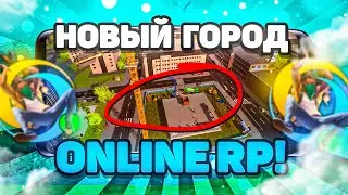 НОВЫЙ ГОРОД УЖЕ НА ONLINE RP! ГЛОБАЛЬНОЕ ОБНОВЛЕНИЕ на ОНЛАЙН РП! (samp mobile)
