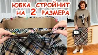 В этой юбке скинула 10 кг Секрет кроя. Юбка колокол 1/8 солнца