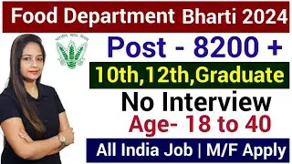 FCI RECRUITMENT 2024| FOOD DEPARTMENT RECRUITMENT 2024|FCI VACANCY 2024|GOVT JOBS FEBRUARY 2024