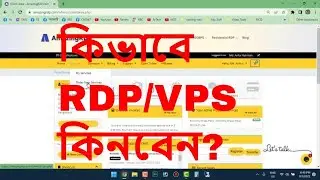 Buy Cheap Rate Rdp -কিভাবে কম খরচে অধিক স্পিড সম্পর্ন  আর ডি পি  নিজে নিজে ক্রয় করবেন?#Rdp #vps #rdc