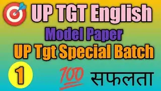 🎯Up Tgt English Model Paper|| 📚Tgt English Preparation 💯