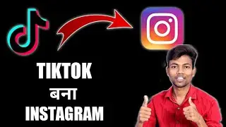 Ab TikTok Bana Instagram || Instagram New Features || Alternative Of Tiktok