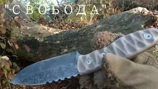 Сrush test ножа "Свобода" от Varvar Tomahawk