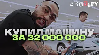 Купил машину за 32 МИЛЛИОНА РУБЛЕЙ✅