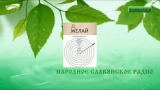 Жизнь на природе