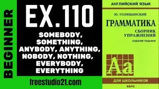 Голіцинський - Ex110 - Somebody, Anybody, Nobody, Everybody, Something, Anything, Everything