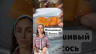 Как приготовить фальшивый лосось из морковки. Или веганский лосось своими руками.