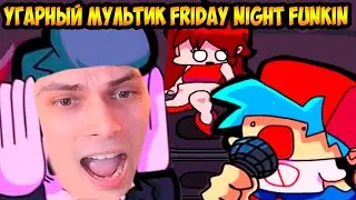 УГАРНАЯ АНИМАЦИЯ FRIDAY NIGHT FUNKIN [Часть 1-2]