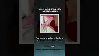 Акция действует до конца августа! Не пропусти☎️
