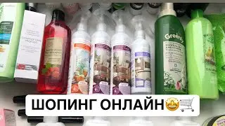 Шопинг онлайн-экономия времени и денег! 🛍️👍🛒💰💰