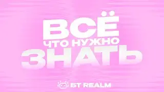 Что такое Бернталь? / Основная информация
