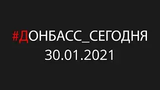 Протесты в России и Украине: Что происходит в Донецке?