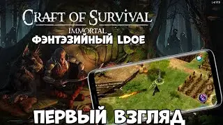 Fantasy LDOE - Craft of Survival - First Look, Review (Android Ios)