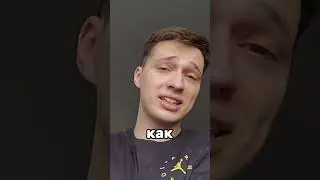 Как сыграть 