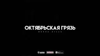 MURDA KILLA - 