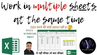 How to work in multiple sheets at the same time ll Excel tricks in Hindi #excel #tricks