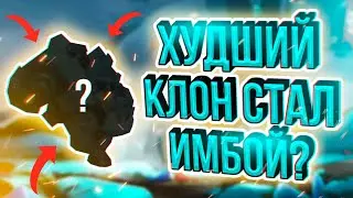 ХУДШИЙ КЛОН СТАЛ ИМБОЙ! ► Badland Brawl