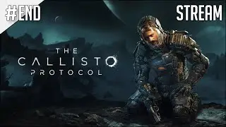 The Callisto Protocol ► Стрим #END | 2K