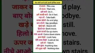 english kaise sikhe || english speaking practice | Daily Use English Sentences @learnenglishspeaking