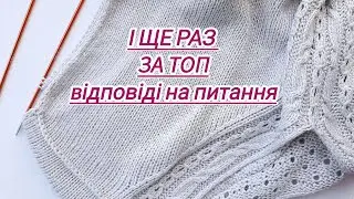 Відповіді на ваші питання ТОП з віскози ТМ Ярослав Збір на пікап