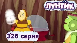 Лунтик и его друзья - 326 серия. Сладкая вата