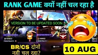 Br Rank Game kyu nahi chal raha hai | Cs Game kyu nahi chal raha hai | Version to be updated soon