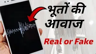 Nano Voice wave detection Android app Real or Fake