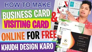 how to design visiting card & Business Card online for free without photoshop | visiting card design