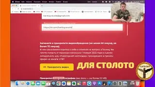 Обращение для столото