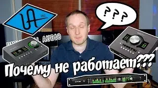 Не работает звуковая карта Universal Audio Arrow / Apollo Twin / Apollo... ПОЧЕМУ?