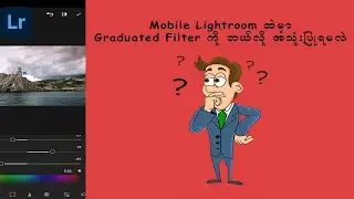 Mobile Lightroom ထဲတွင် Graduated Filter အသုံးပြုနည်း