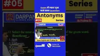 Exam में ज्यादा पूछा जाने वाला Question #05 - Antonyms Series | Learn English with Pradeep Sir