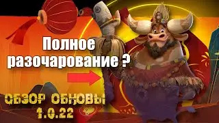 Обзор Тохара и Бертрана + обзор обновы 1.0.22 в Call of Dragons !