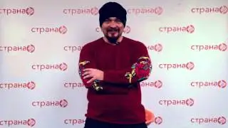 Страна FM. Сергей Трофимов