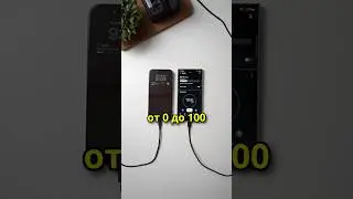 Есть ли быстрая зарядка в iPhone 16?