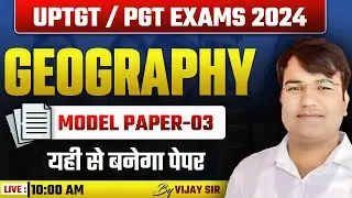 UPTGT /PGT GEOGRAPHY MODEL PAPER - 03 | BY VIJAY SIR