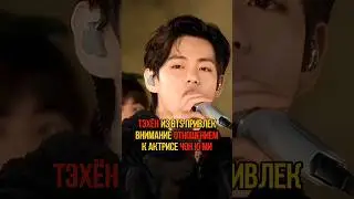 ТЭХЁН ЛУЧШИЙ!💜   #бтс #тэхён #кпоп #айдолы #kpop #блекпинк #стрейкидс  #bts #чонгук #taehyung #лиса