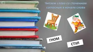 Этапы обучения чтению