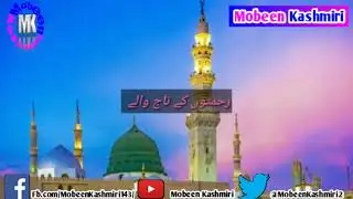 New Whatsapp Status Naat || Ya Habeebi Ya Muhammad || Ya Nabi Salam Alaika || Ya Rasool Salam Alaika