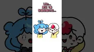 태쁘 커플의 소원...【쁘허】