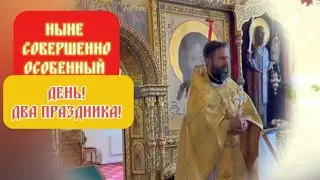 2 Великих праздника! Рождество Иоанна Крестителя и день памяти Всех Святых. Проповедь о. Иоанна