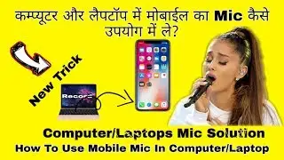 How To Use Mobile Mic In Pc  How To Use Mobile Microphone In Computer  In Hindi