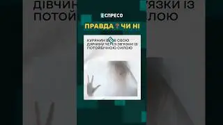 🤯 У наглухо "православній" росії серйозне ставлення до потойбіччя ❓ ПРАВДА ЧИ НІ? #еспресо #новини