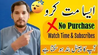 پاکستانیوں ایسا مت کرو 🥺