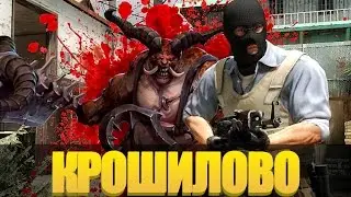 Крошилово в CS GO / Убийца Глобалов #1