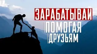 Нетворкинг или как заводить полезные связи.