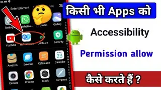 how to allow any app accessibility permission android phone || 