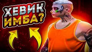 ГЕТТО СУЕТА С ХЕВИКОМ МК 2 НА GELAXY DM | PROMO - hantarix | /gift hx7