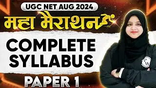 UGC NET Maha Marathon | Complete UGC NET Paper 1 Syllabus In One Class for NET JRF | Gulshan Akhtar